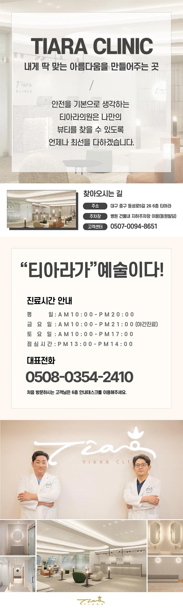 hospital_introduction