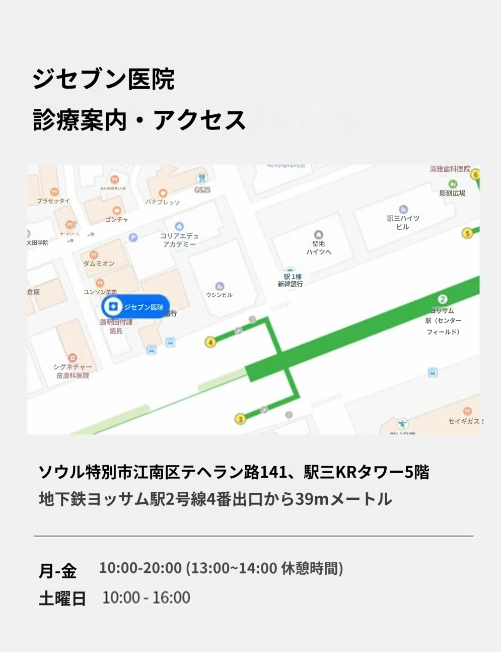 hospital_introduction