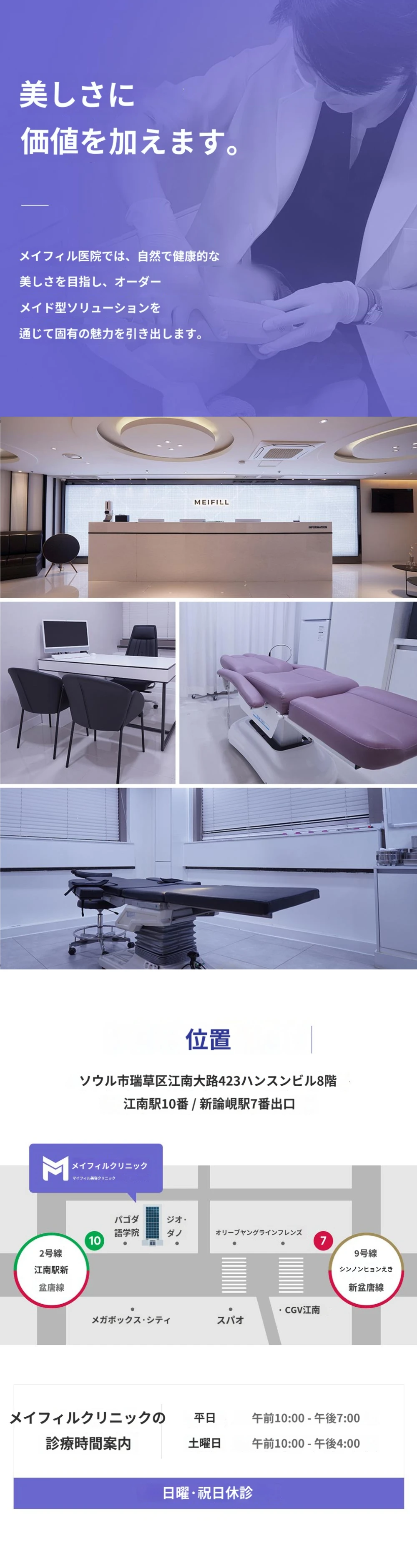 hospital_introduction