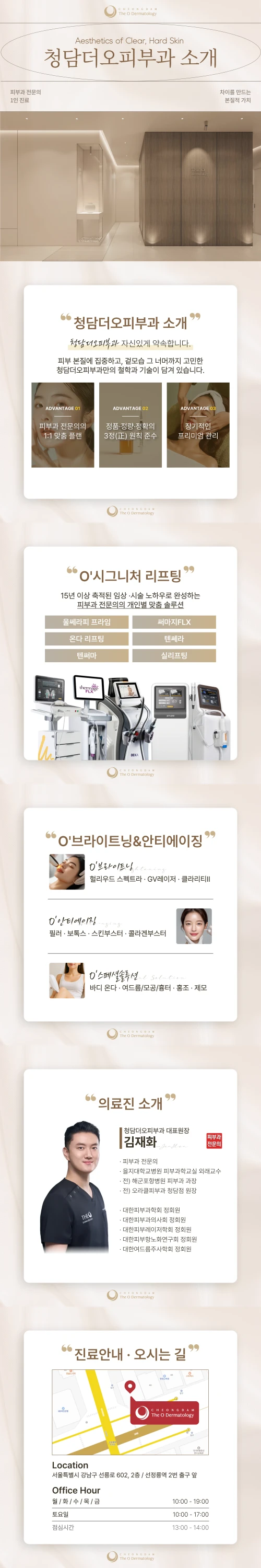 hospital_introduction