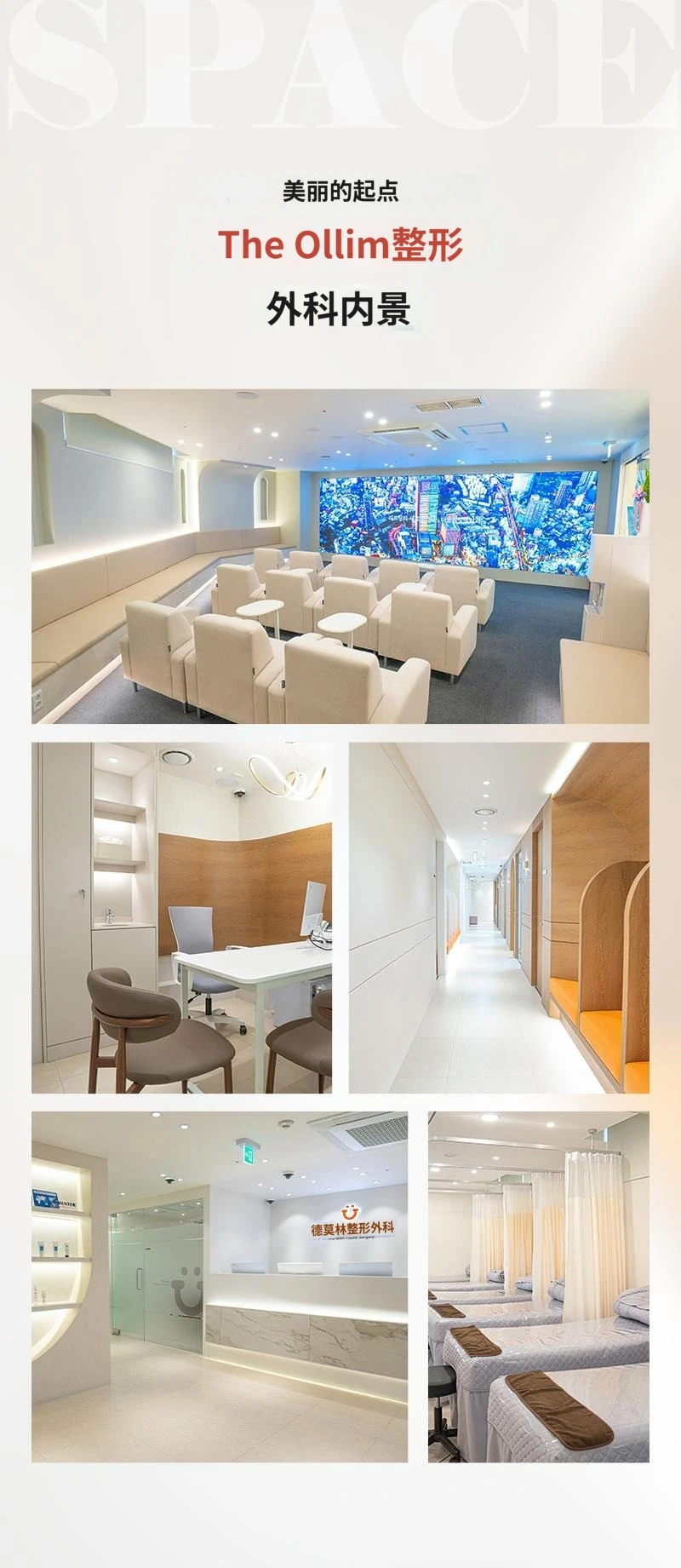 hospital_introduction
