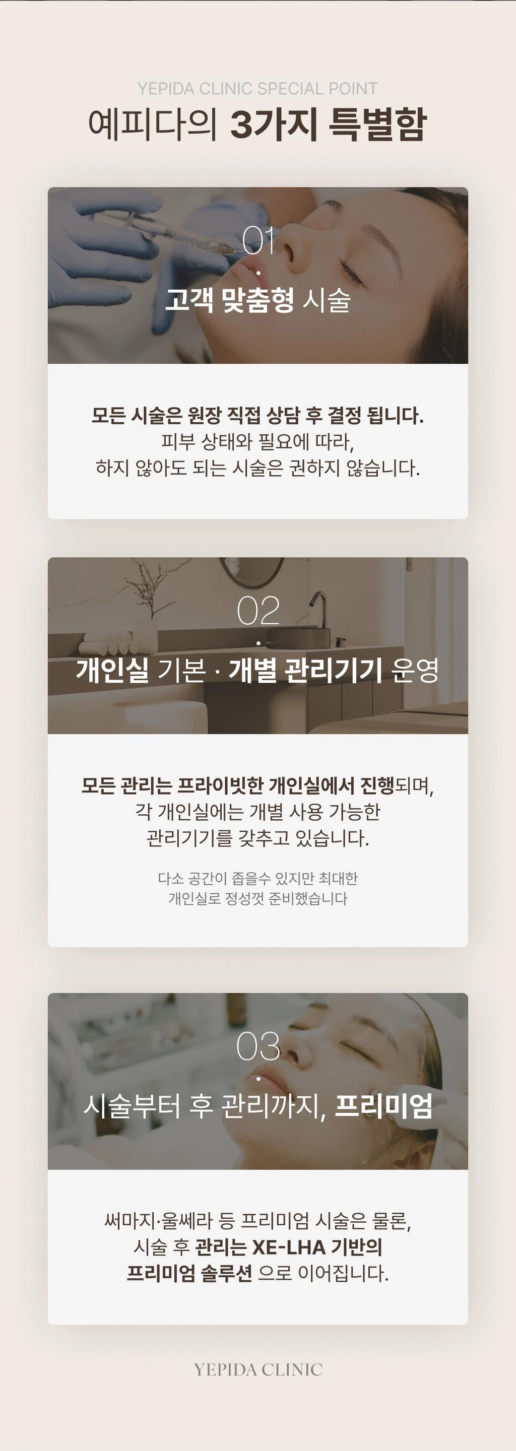 hospital_introduction