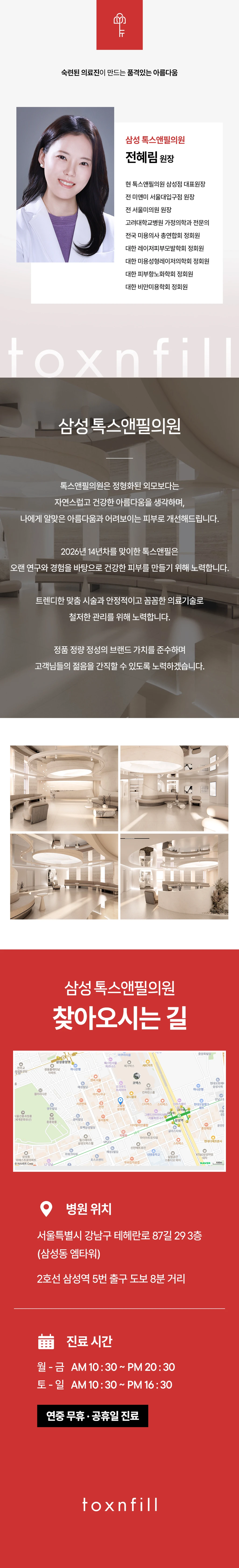 hospital_introduction