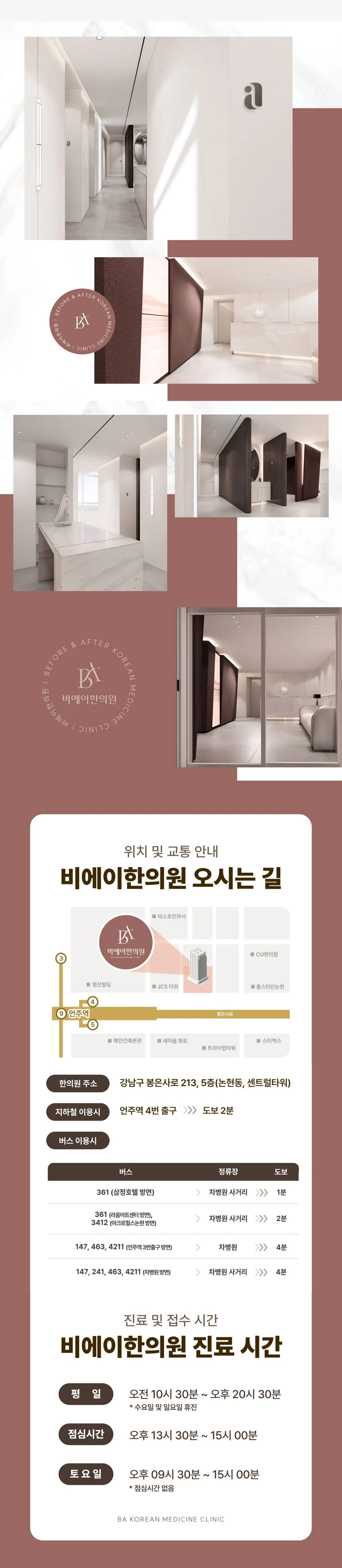 hospital_introduction