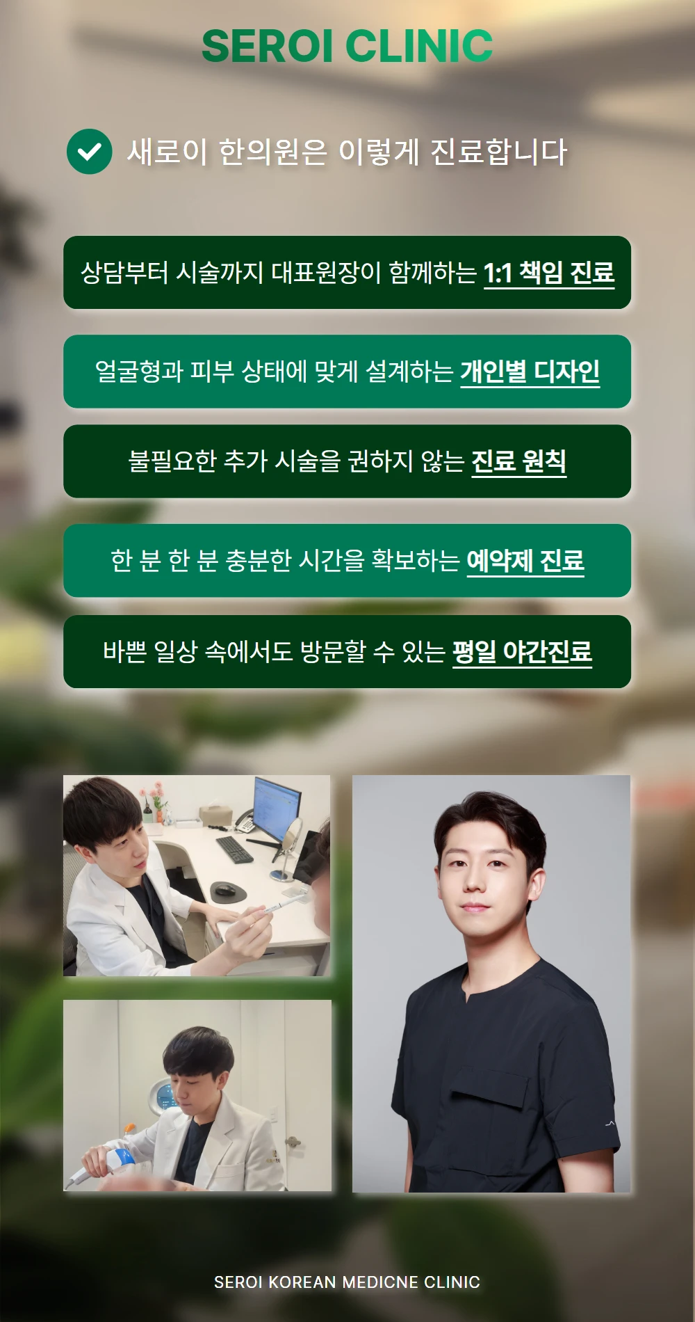 hospital_introduction