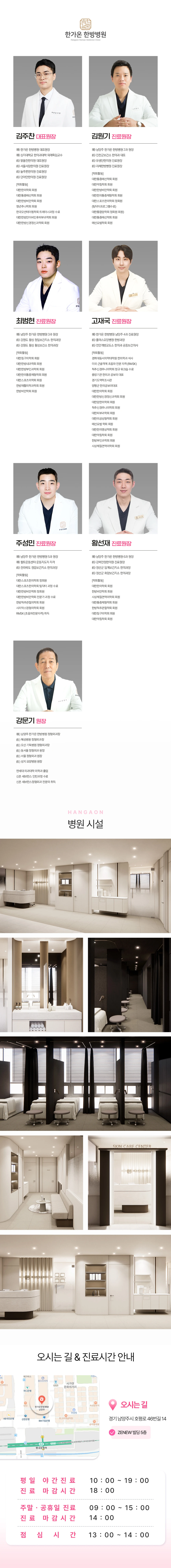 hospital_introduction