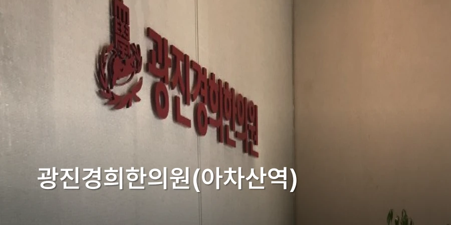hospital_thumbnail_image