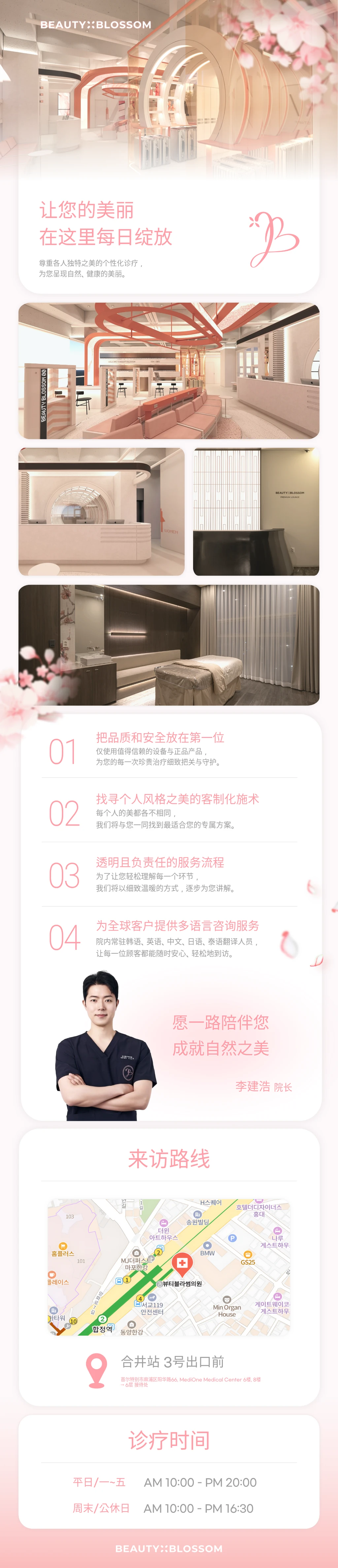 hospital_introduction