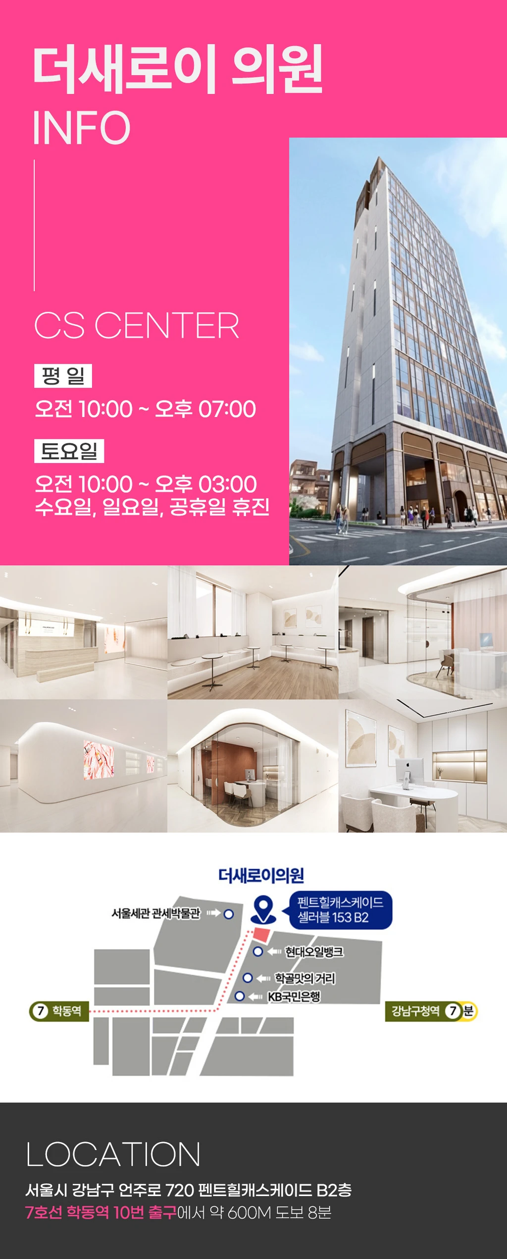 hospital_introduction