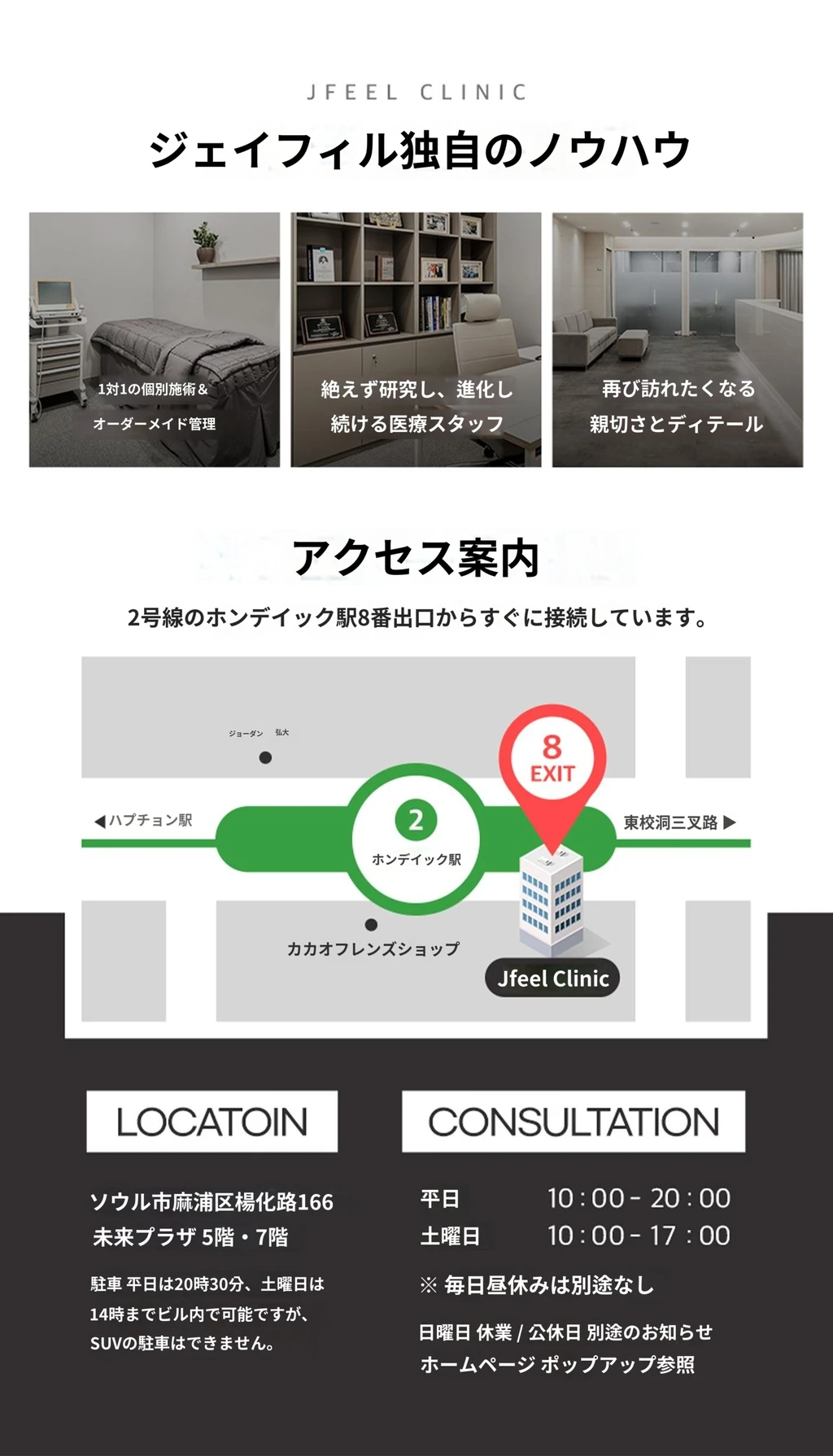 hospital_introduction