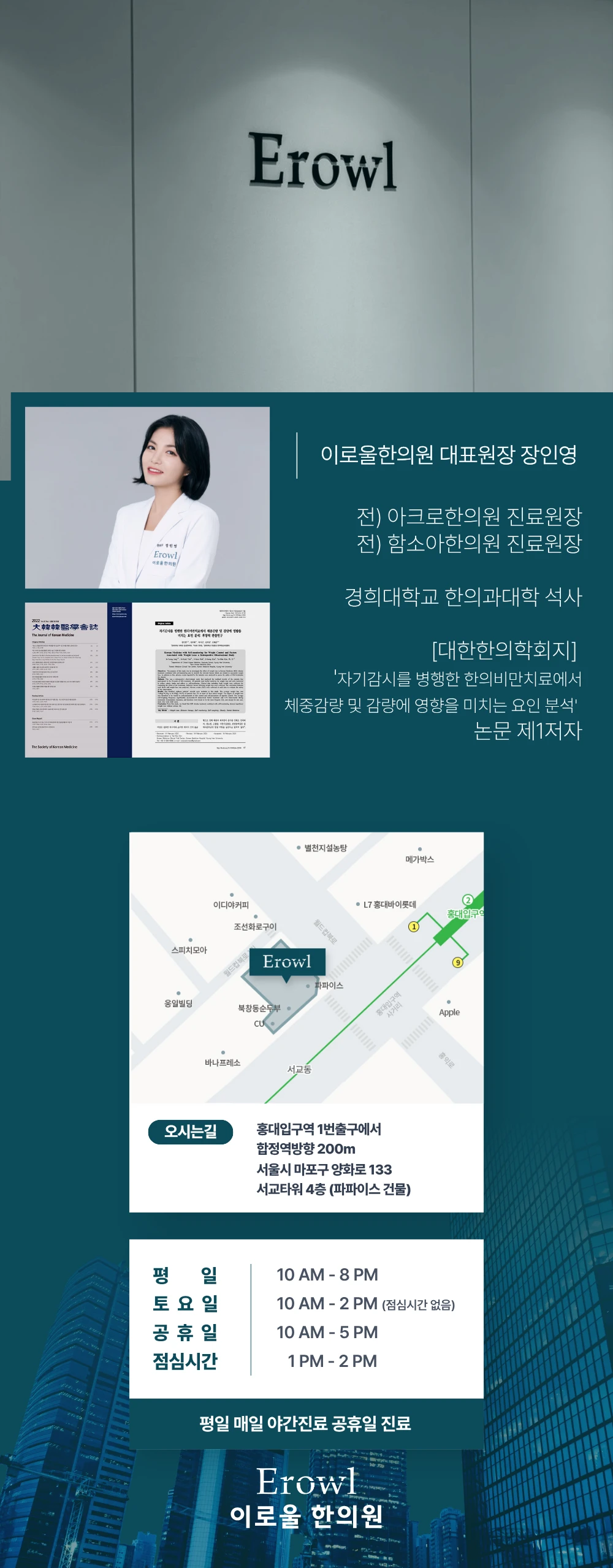 hospital_introduction