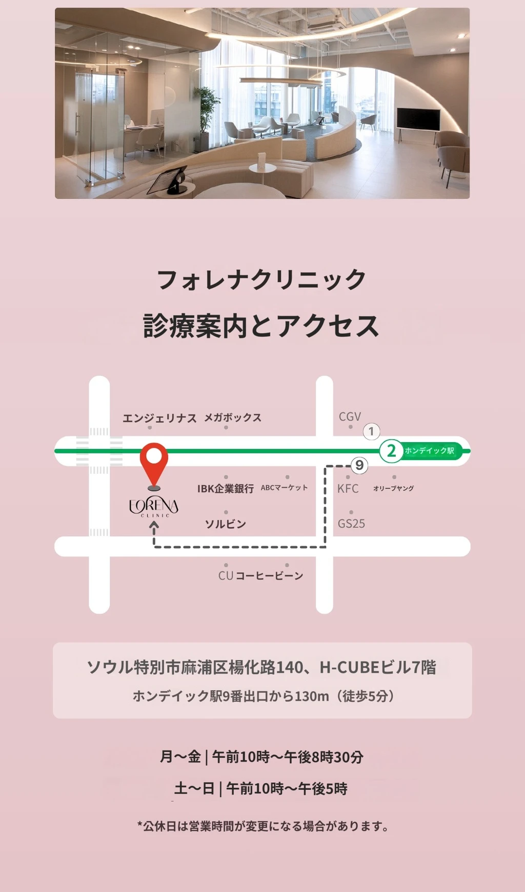 hospital_introduction