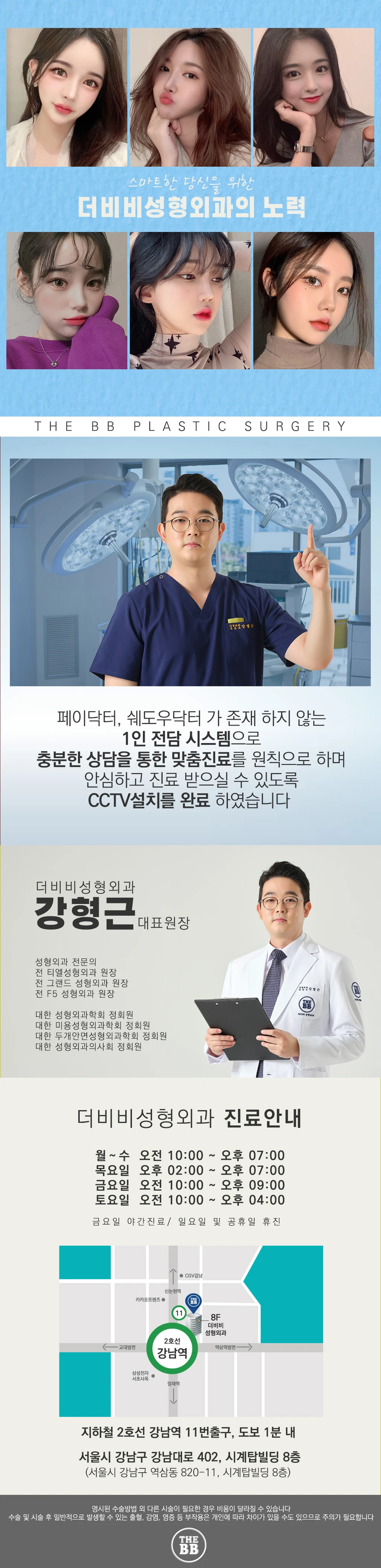 hospital_introduction
