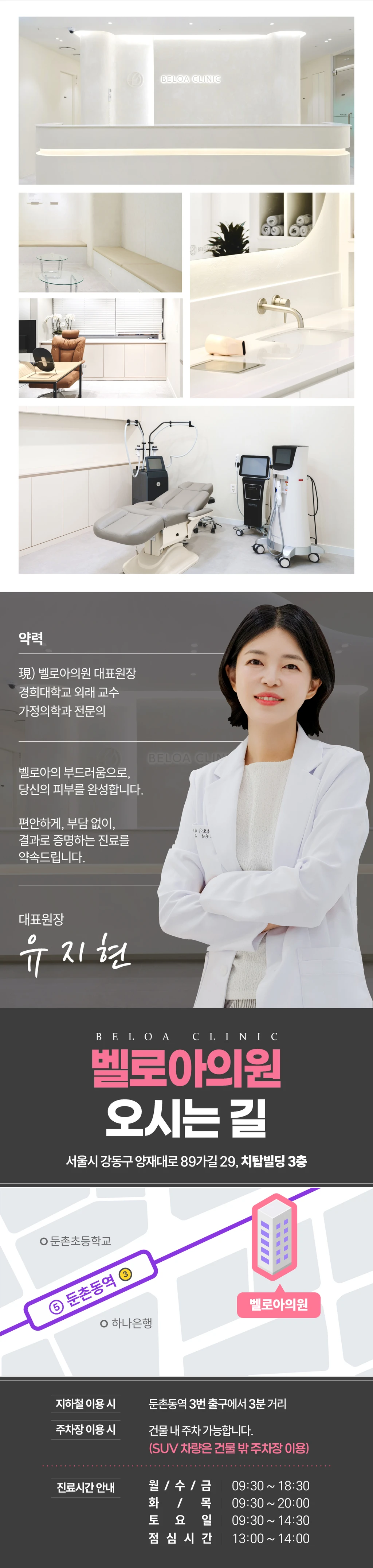 hospital_introduction