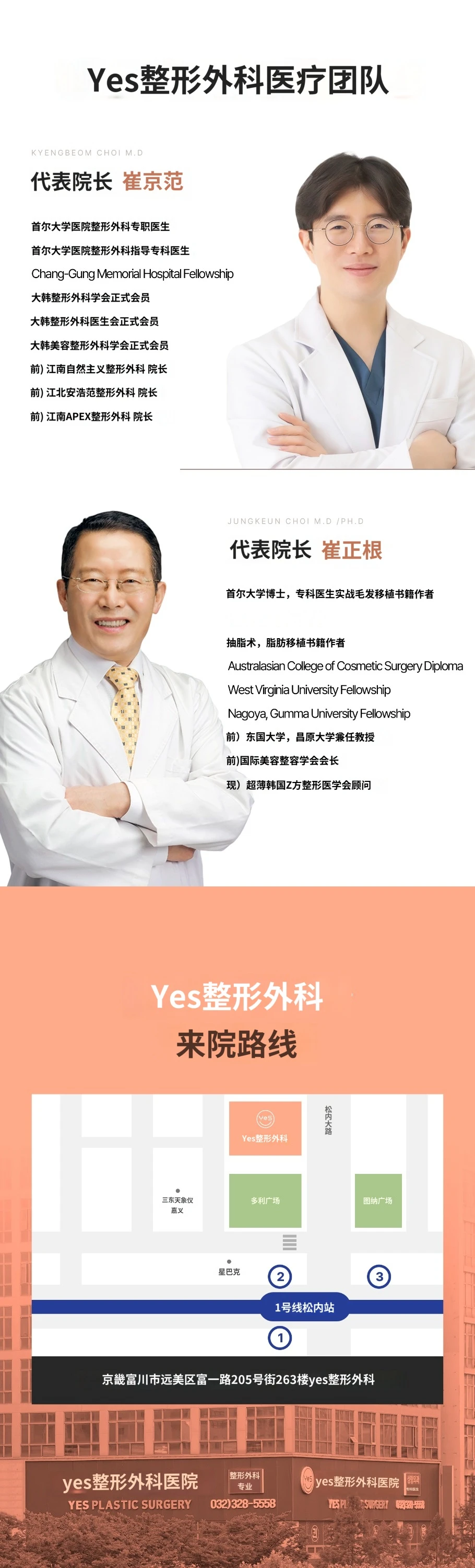 hospital_introduction