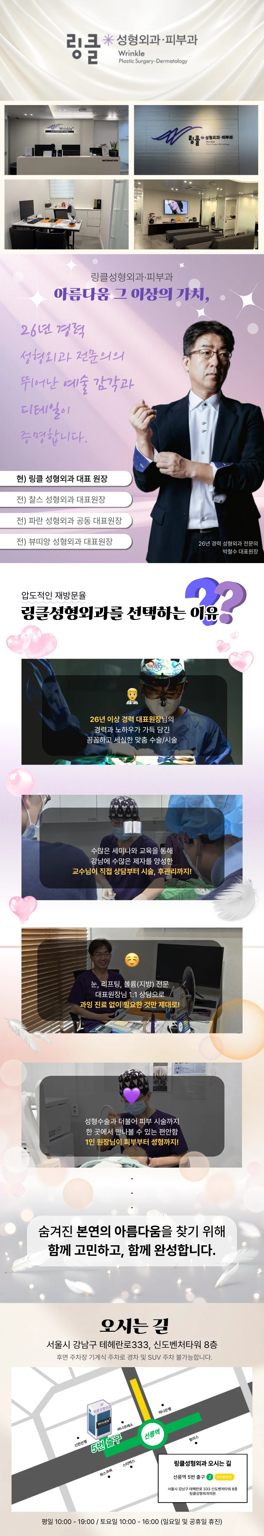hospital_introduction