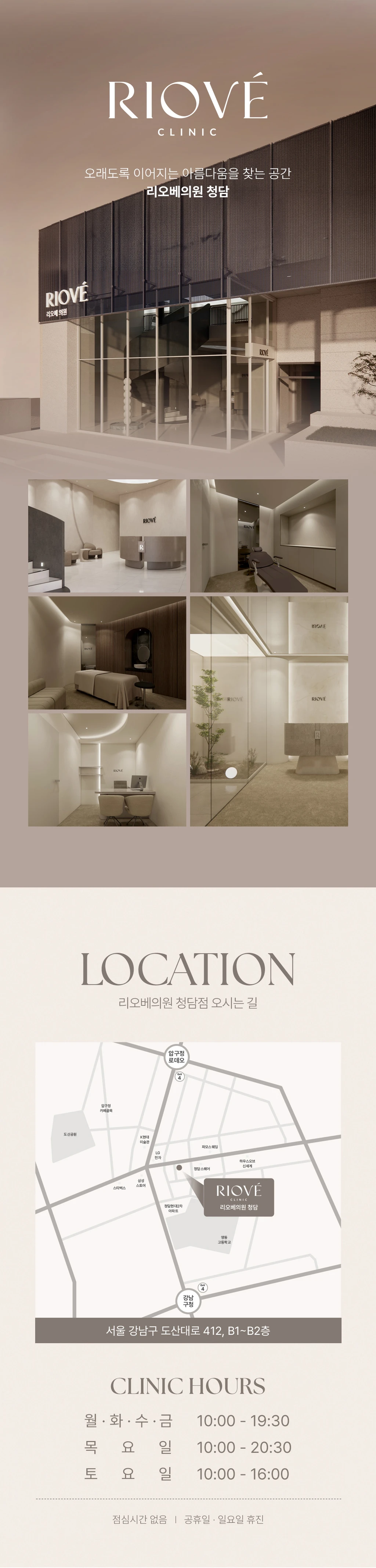 hospital_introduction