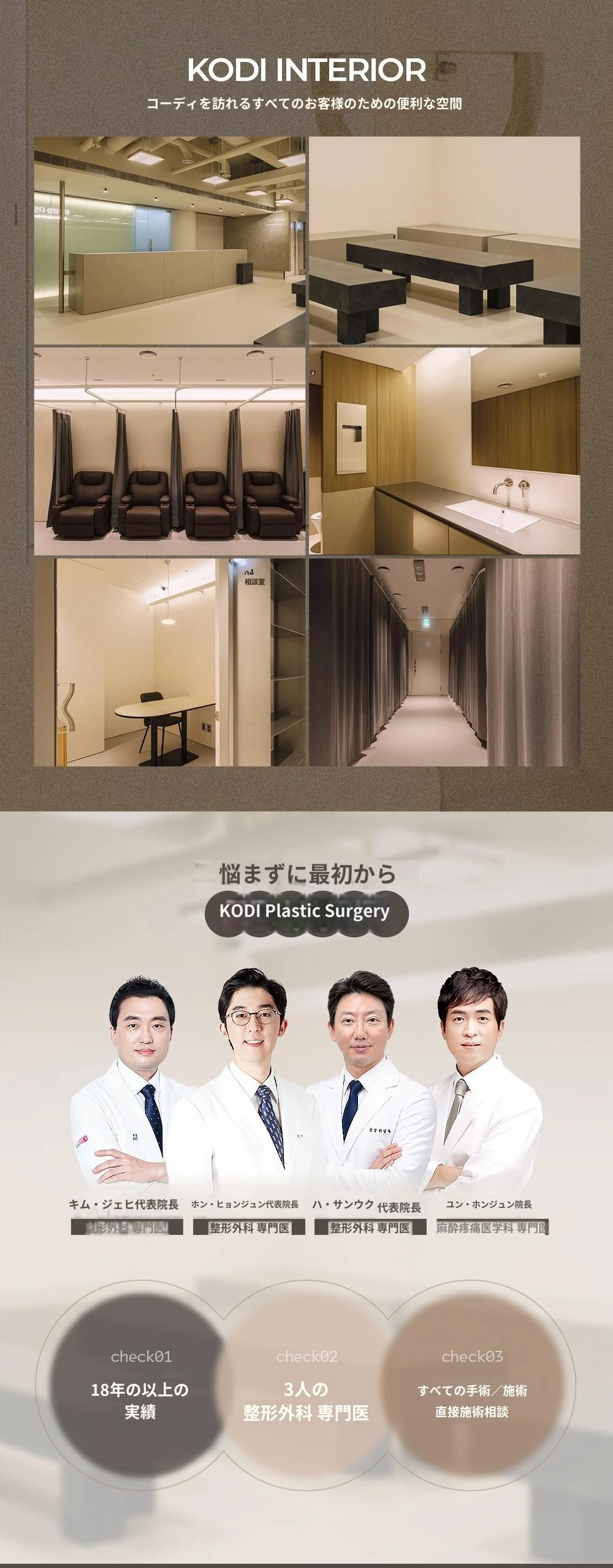 hospital_introduction