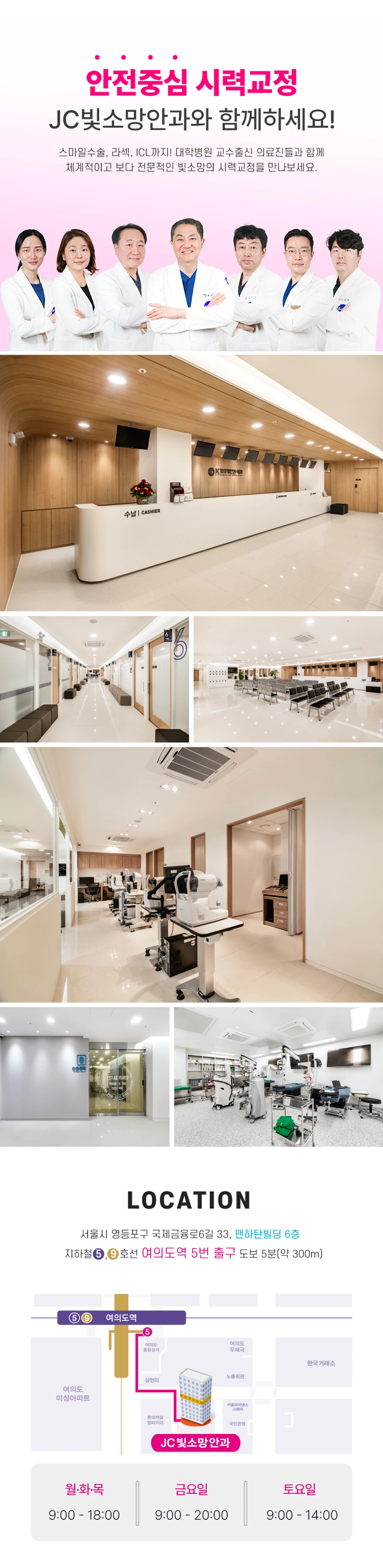 hospital_introduction