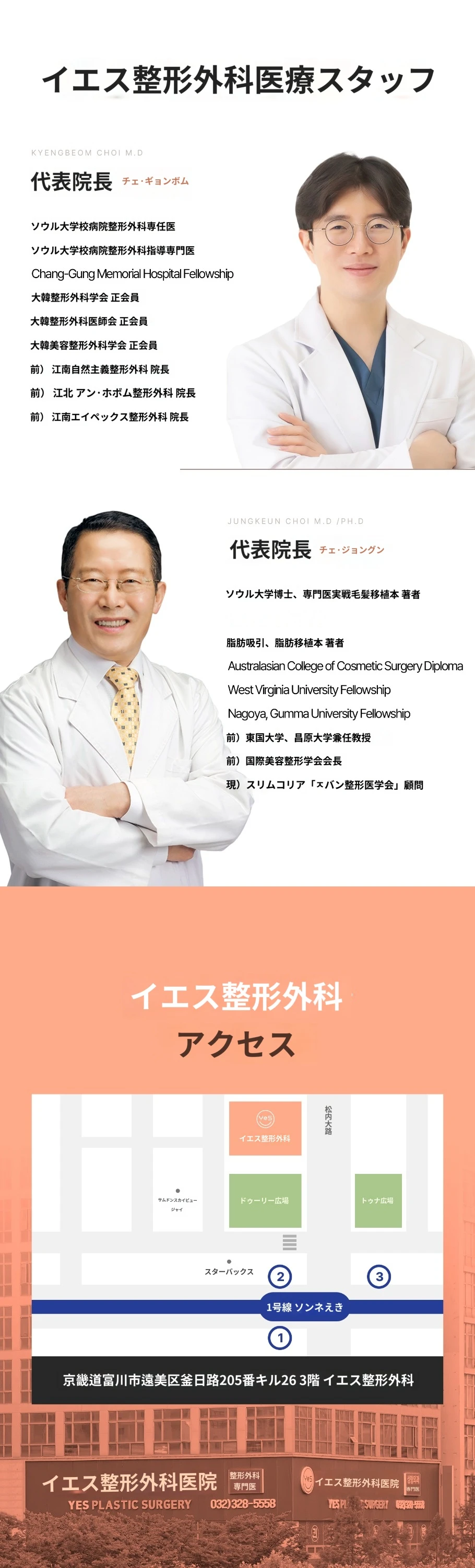 hospital_introduction