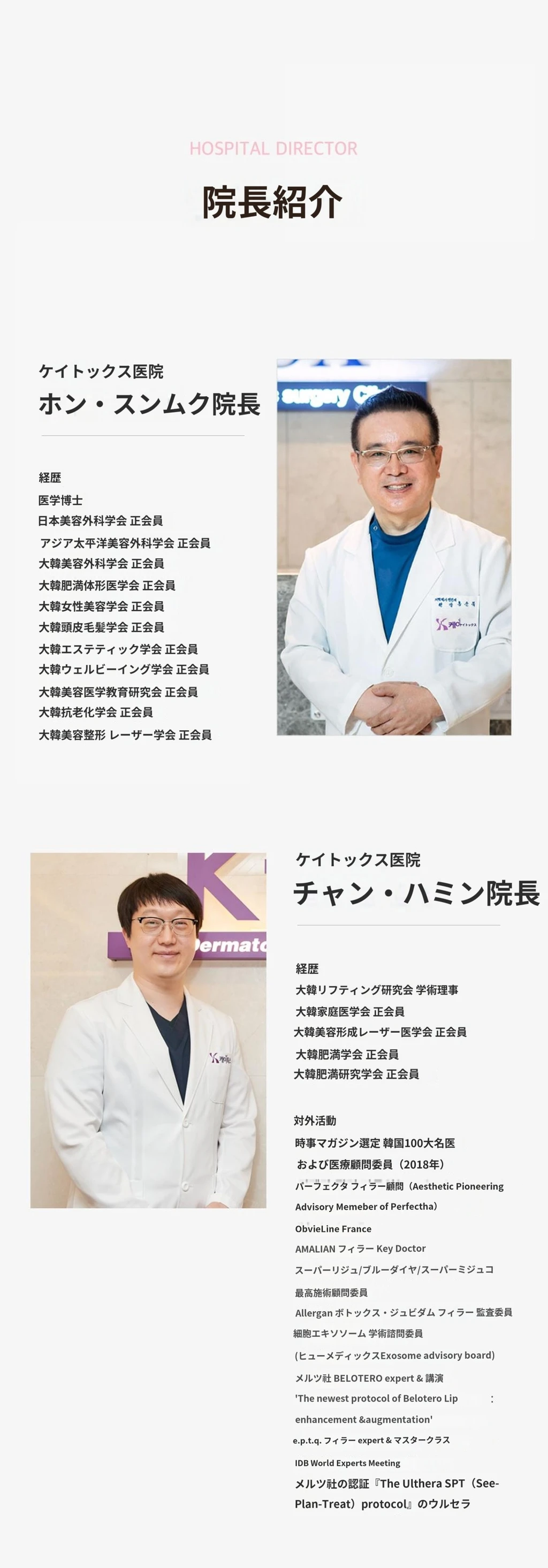 hospital_introduction