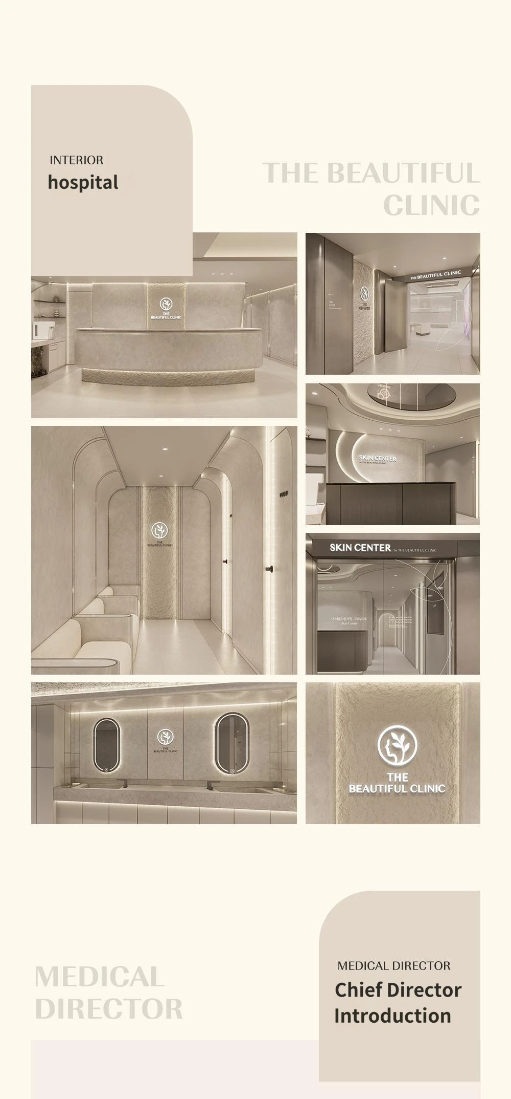 hospital_introduction