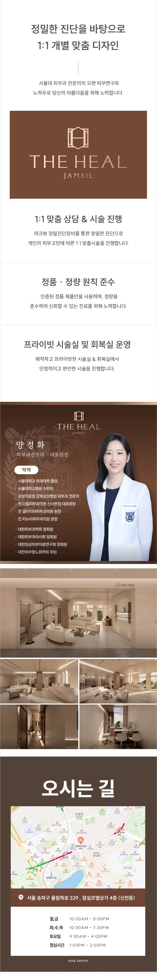 hospital_introduction