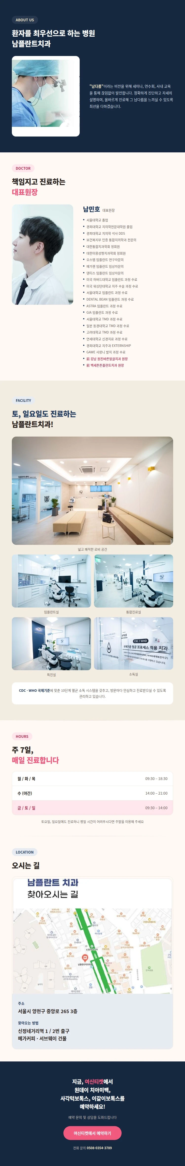 hospital_introduction