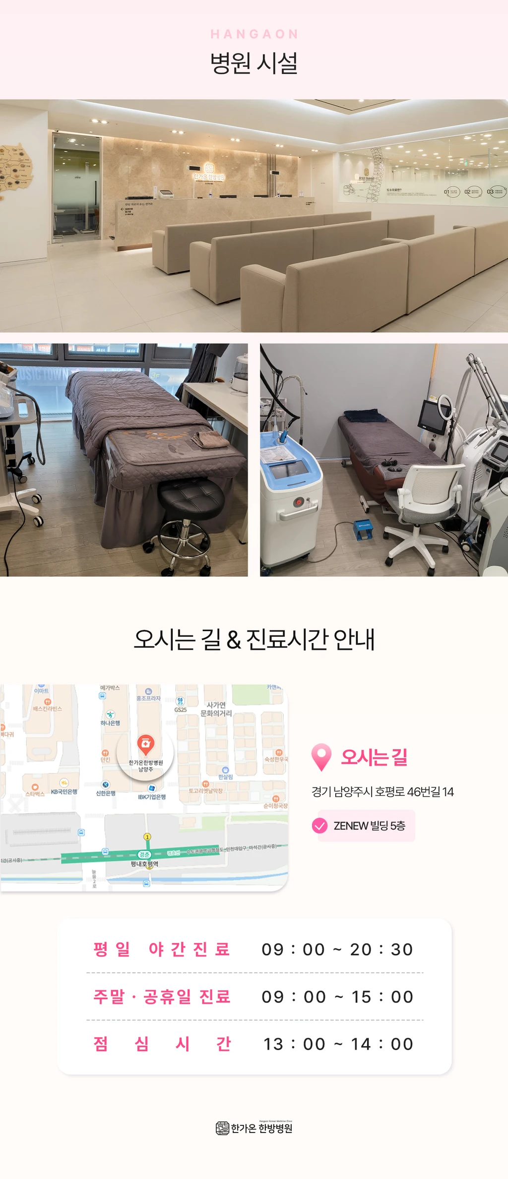 hospital_introduction