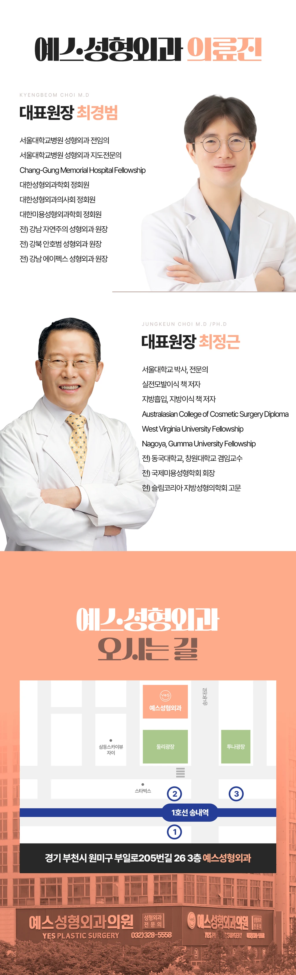 hospital_introduction