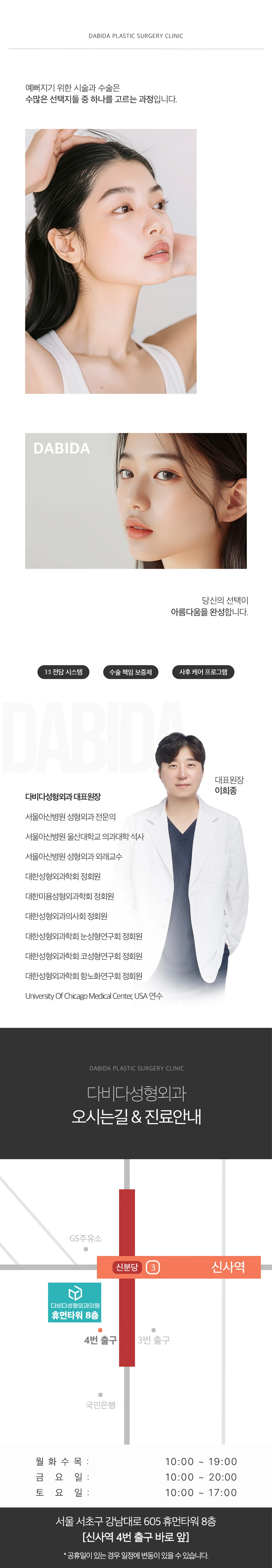 hospital_introduction