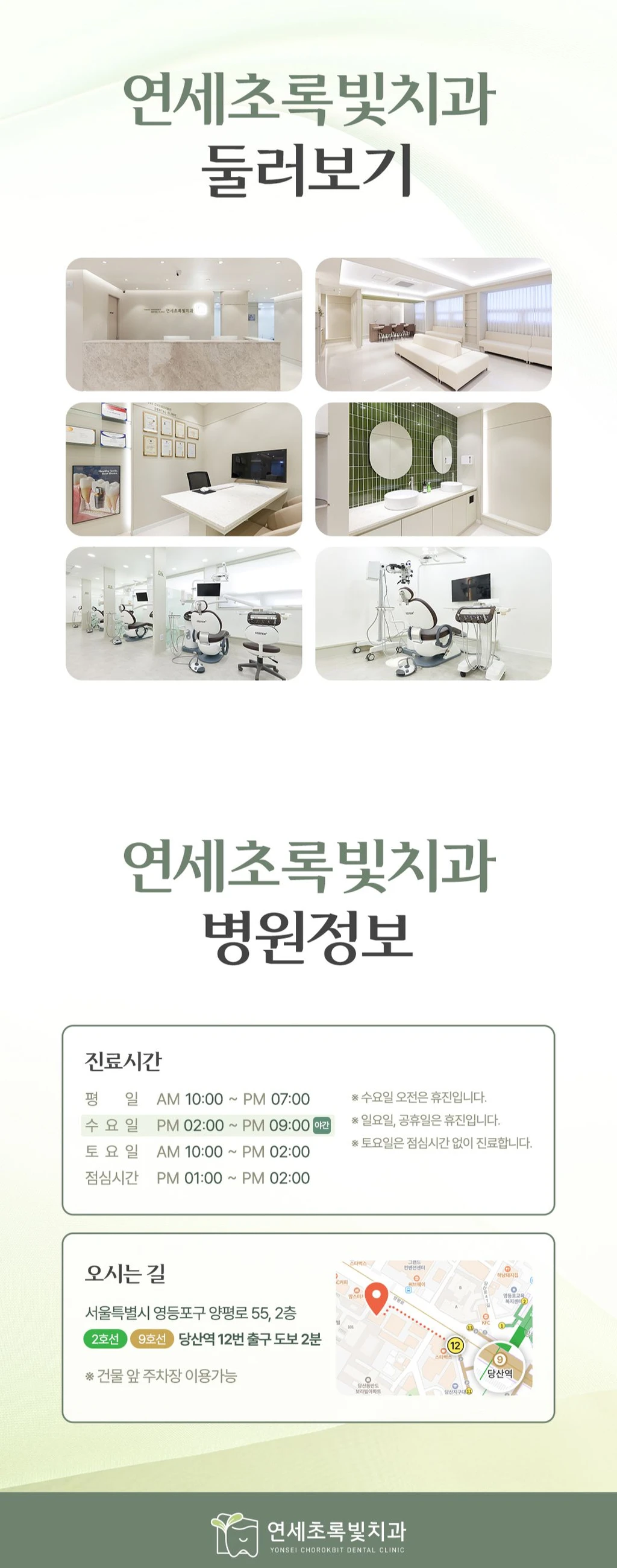 hospital_introduction