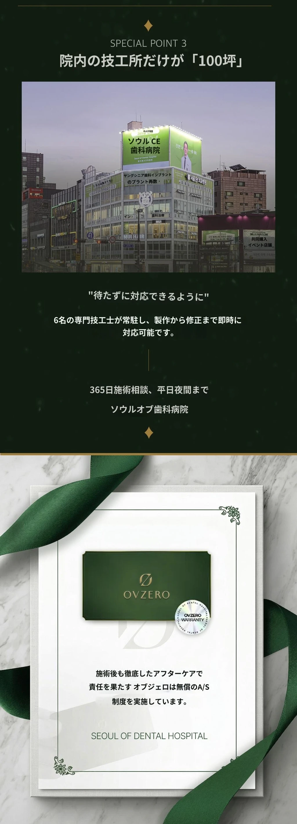 hospital_introduction