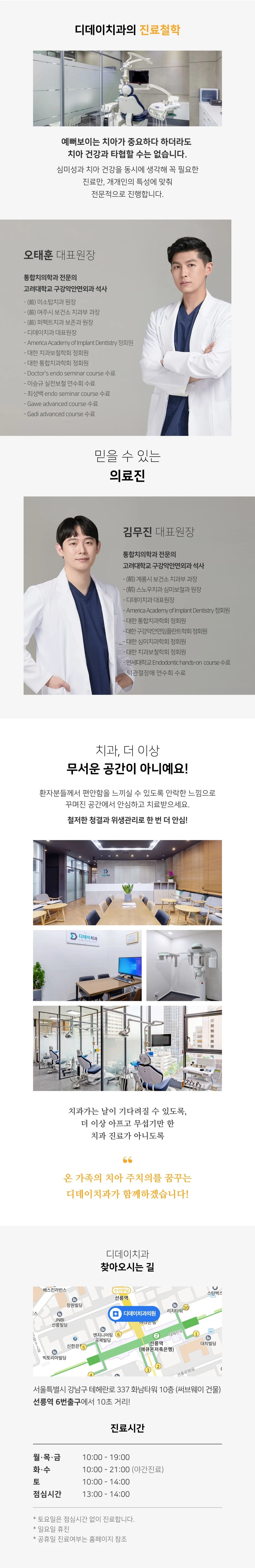 hospital_introduction