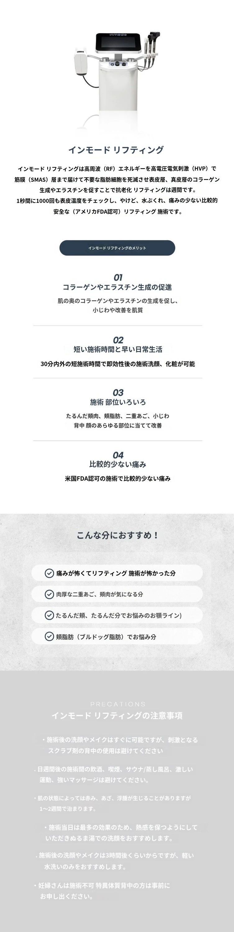 treatmentIntroduction