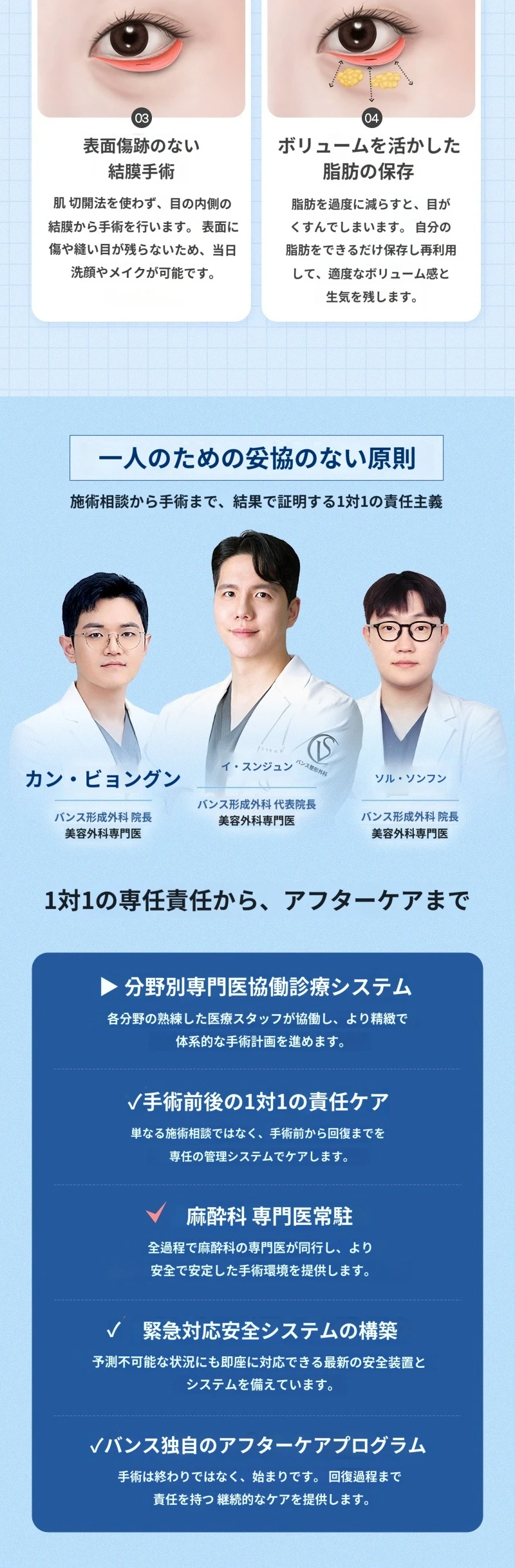 treatmentIntroduction