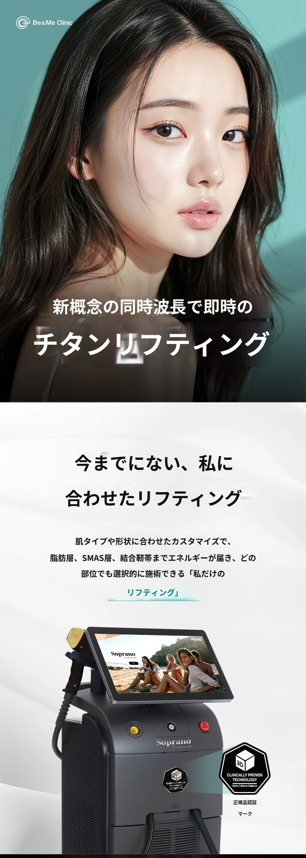 treatmentIntroduction