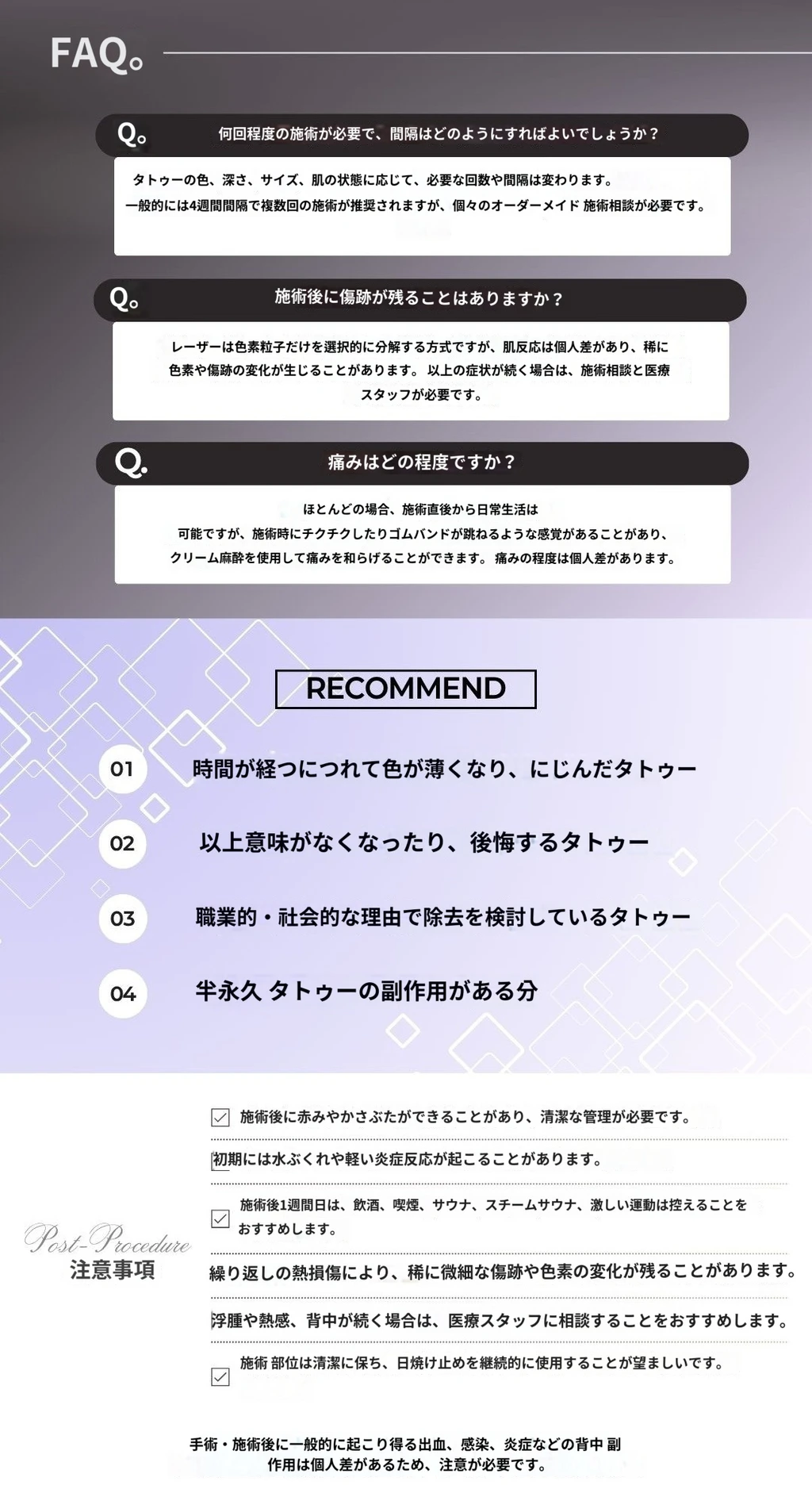 treatmentIntroduction