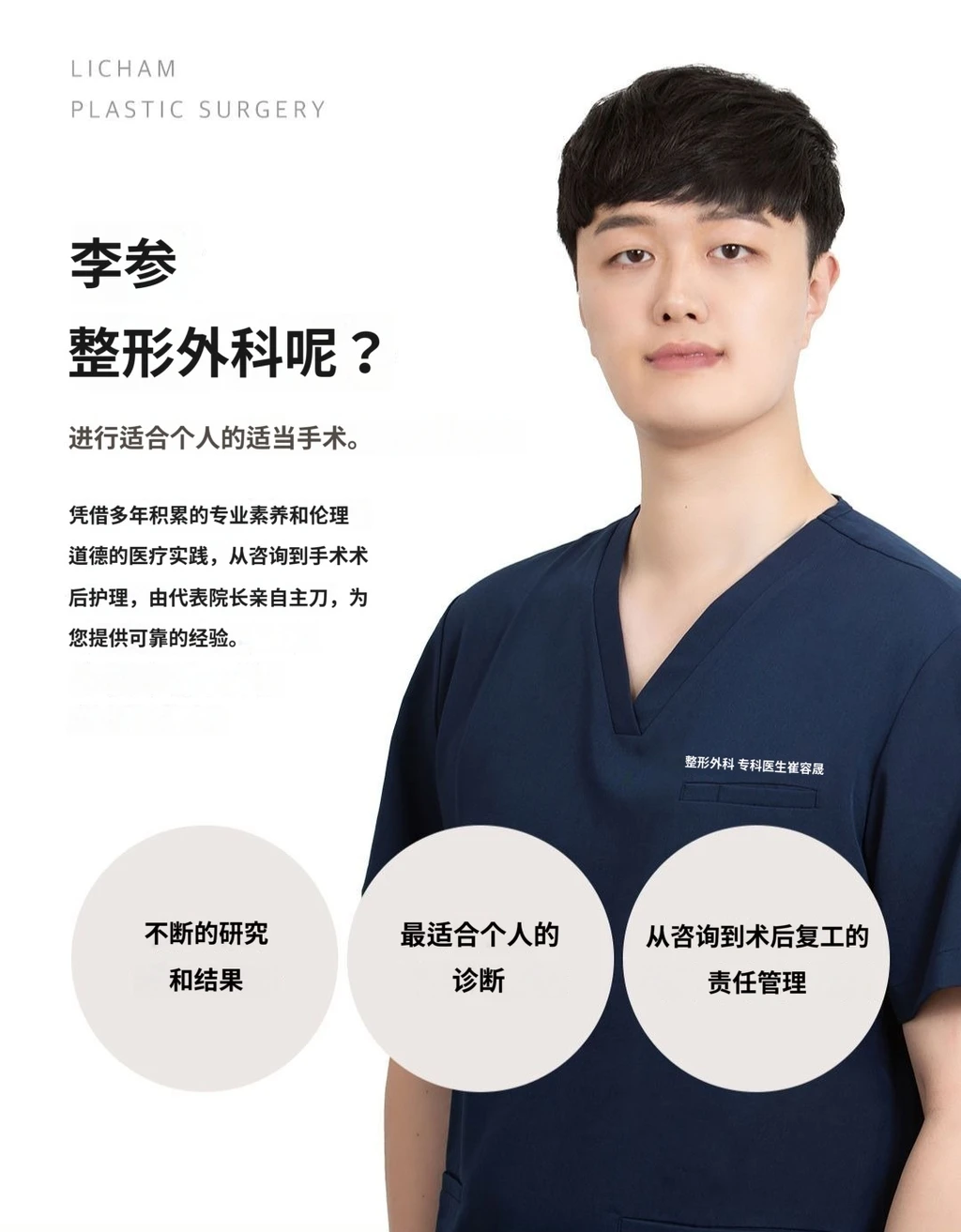 treatmentIntroduction