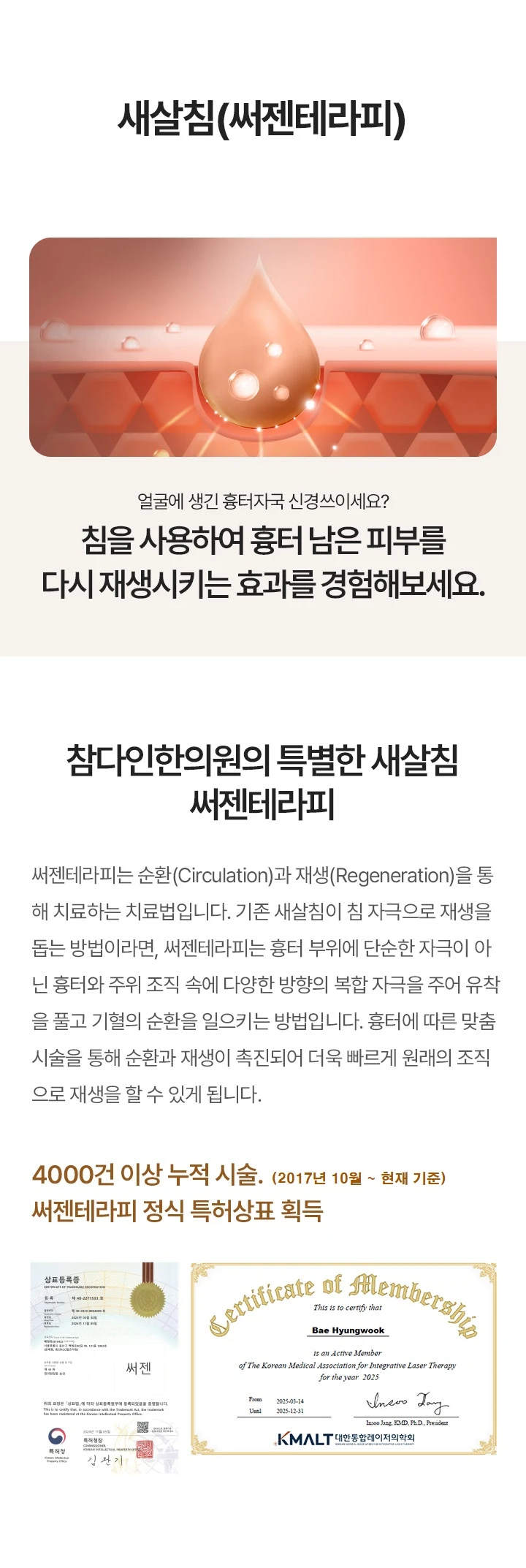 treatmentIntroduction