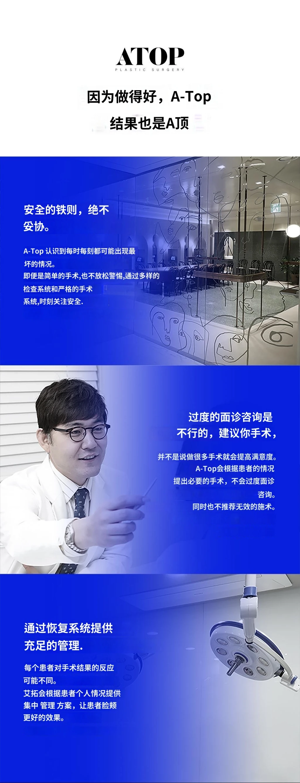 treatmentIntroduction