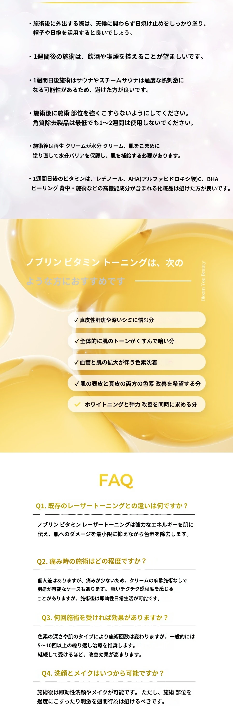 treatmentIntroduction