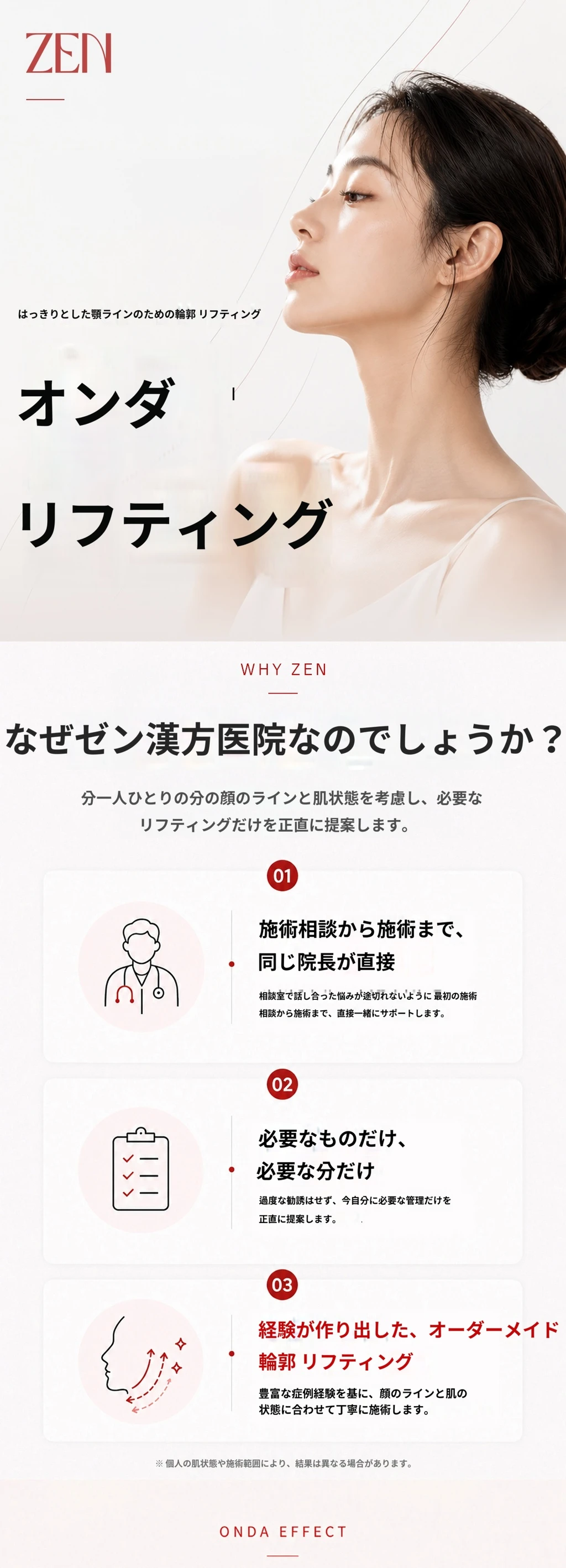 treatmentIntroduction