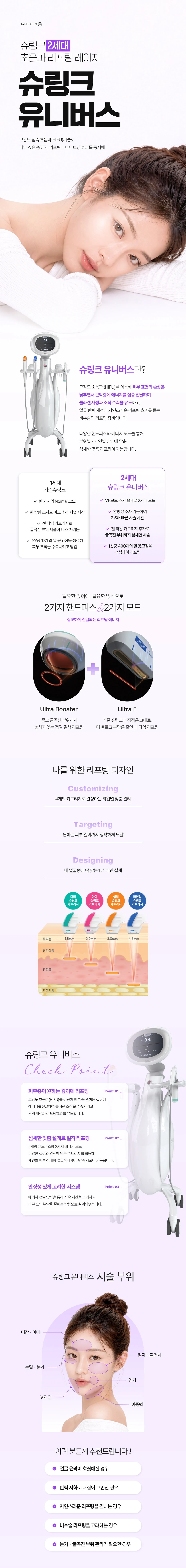 treatmentIntroduction
