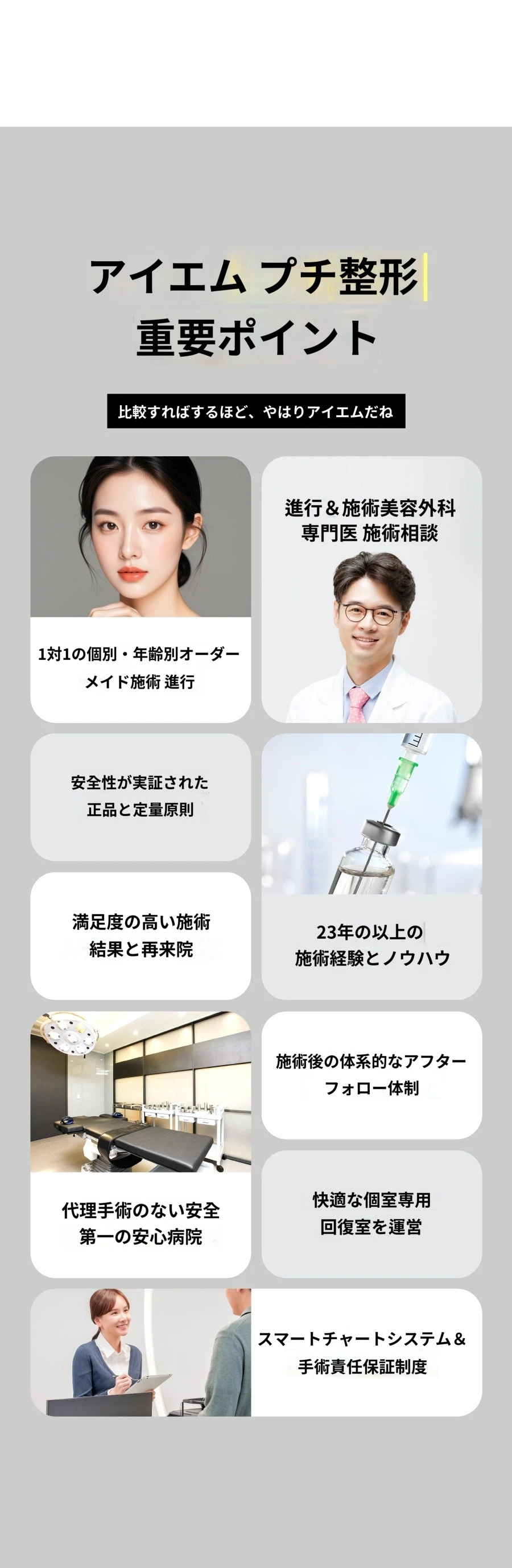 treatmentIntroduction