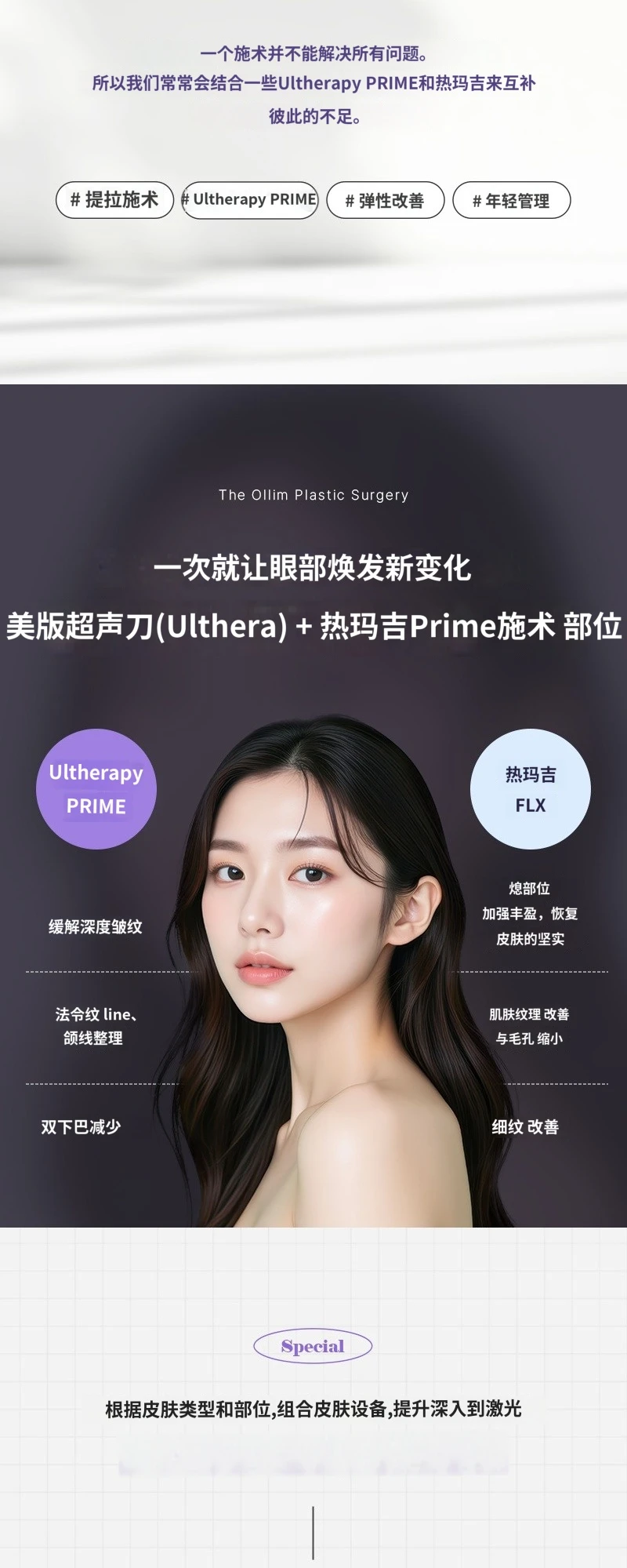 treatmentIntroduction