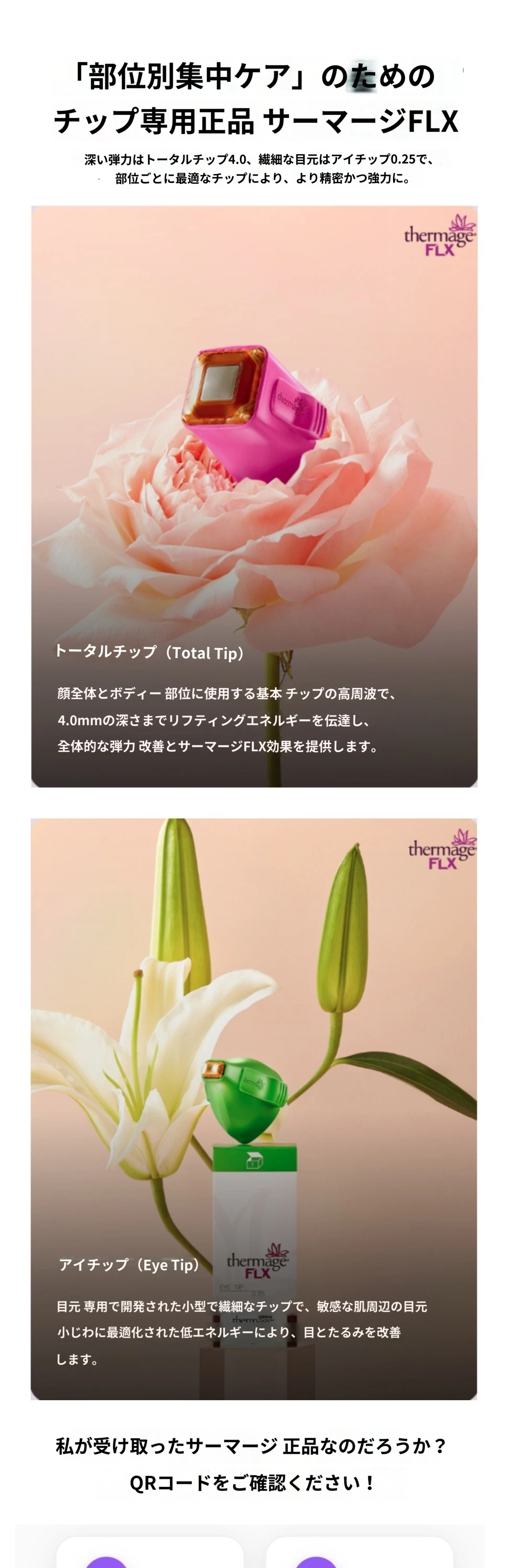 treatmentIntroduction