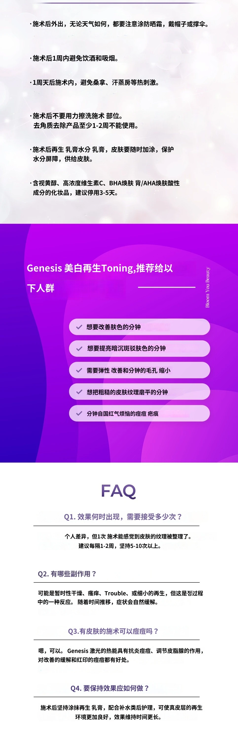 treatmentIntroduction