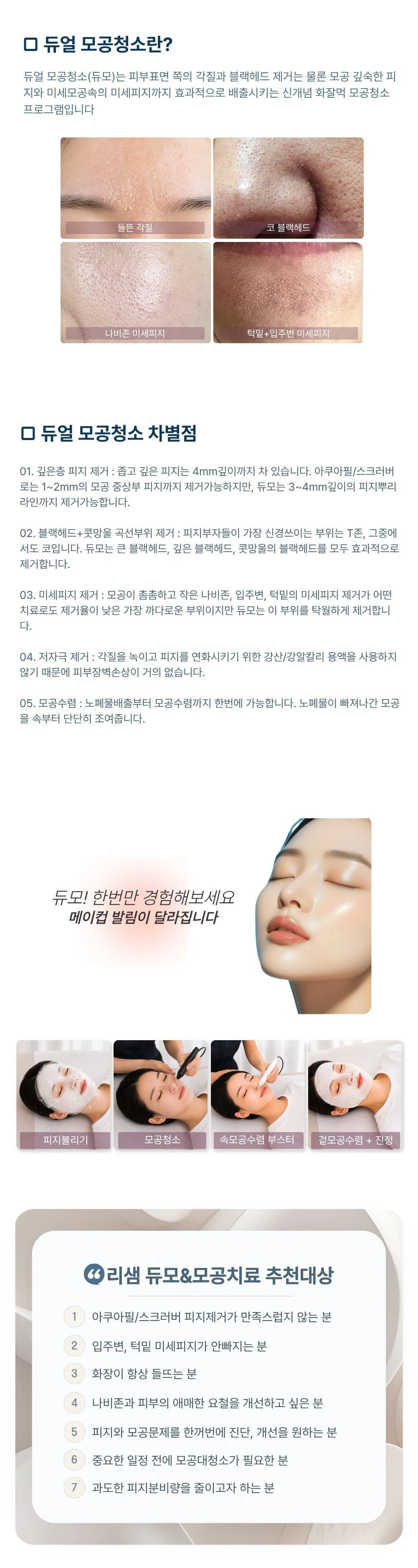 treatmentIntroduction
