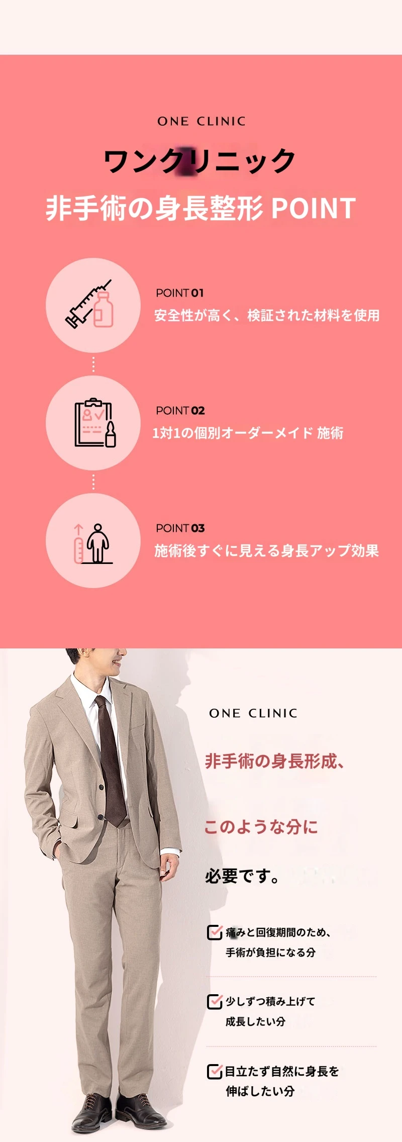 treatmentIntroduction